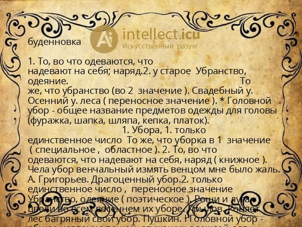 буденновка