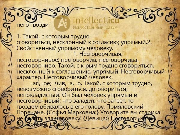 него гвозди