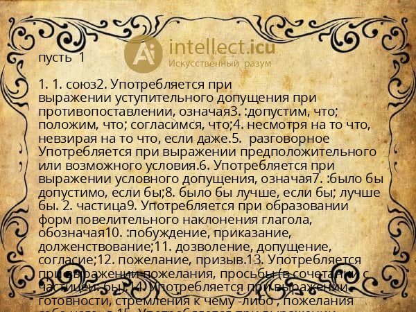 пусть  1 