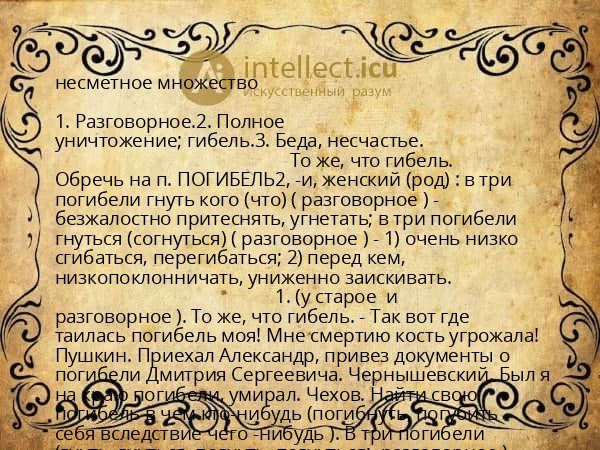 несметное множество