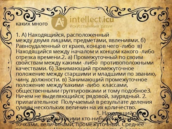 каких много