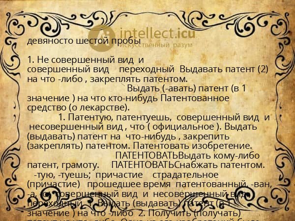 девяносто шестой пробы