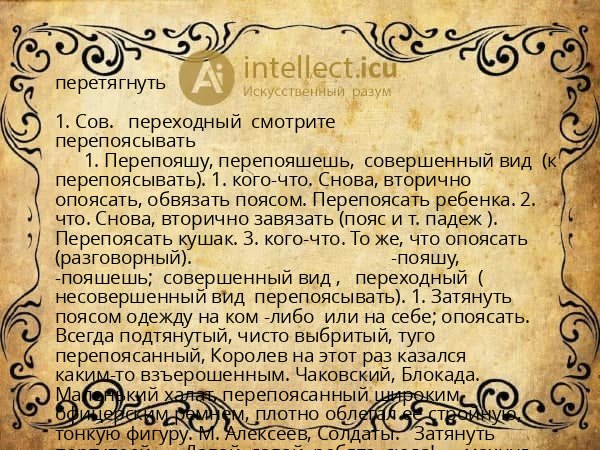 перетягнуть