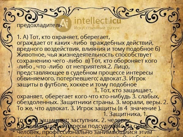 предохладитель