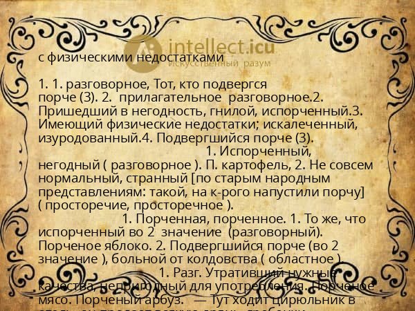 с физическими недостатками