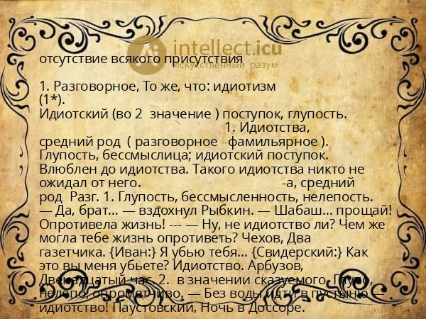 отсутствие всякого присутствия