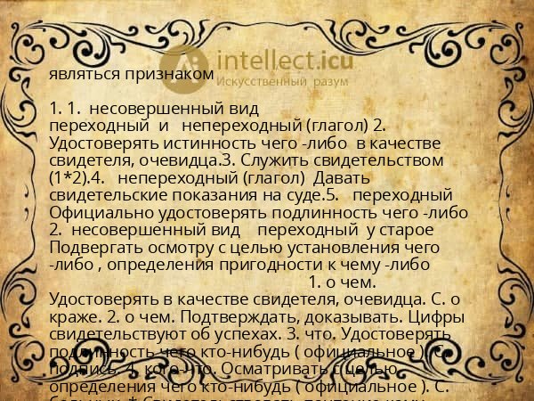являться признаком