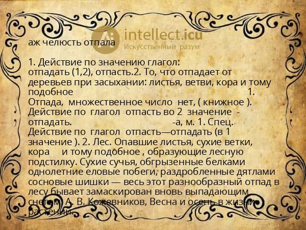 аж челюсть отпала