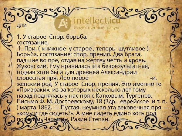 дли