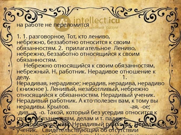на работе не переломится
