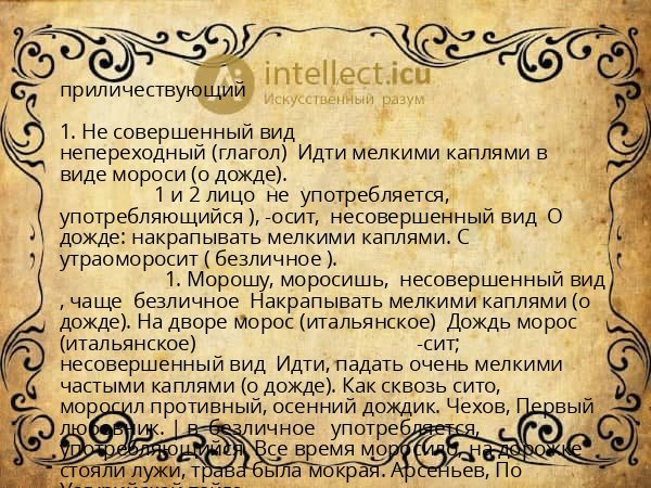 приличествующий