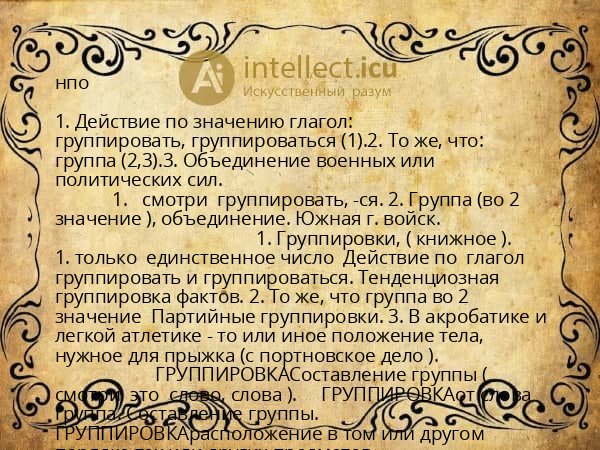 нпо