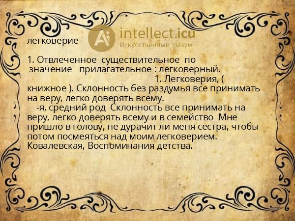 Что такое меркантильность. Древний Курултай. Курултай это в древней Руси. Курултай определение. Курултай это в истории.