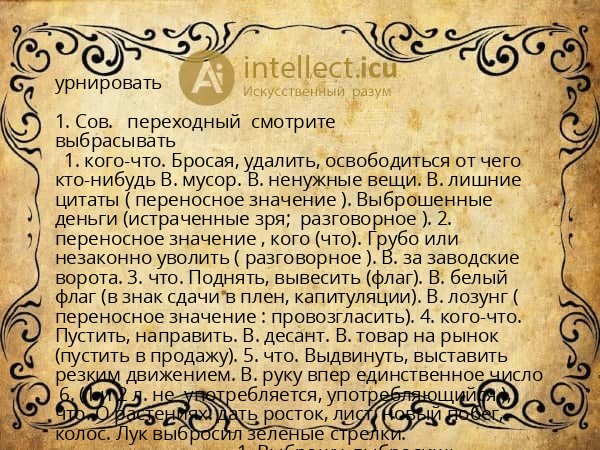 урнировать