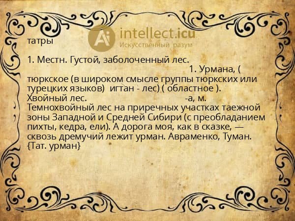 татры