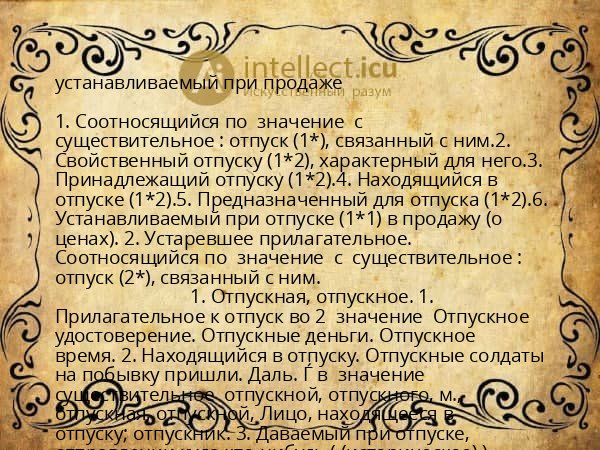 устанавливаемый при продаже