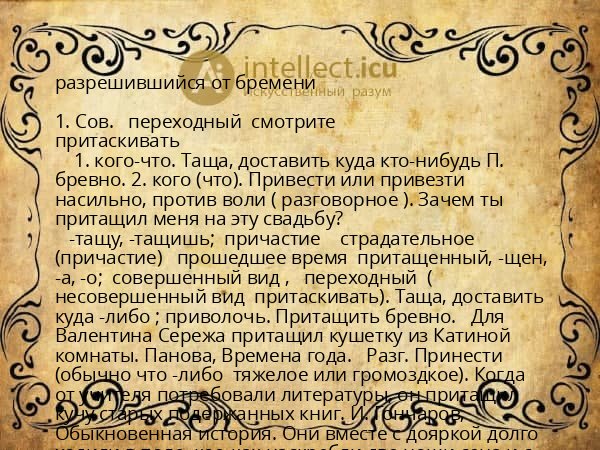 разрешившийся от бремени