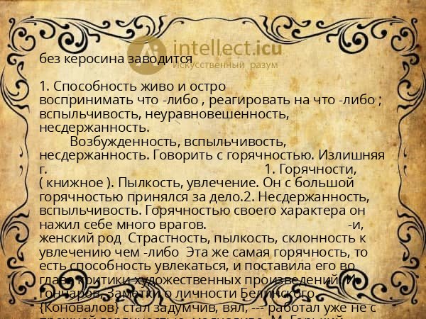 без керосина заводится