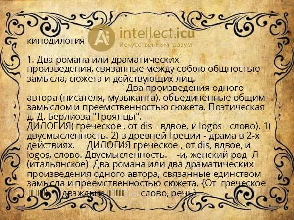 кинодилогия