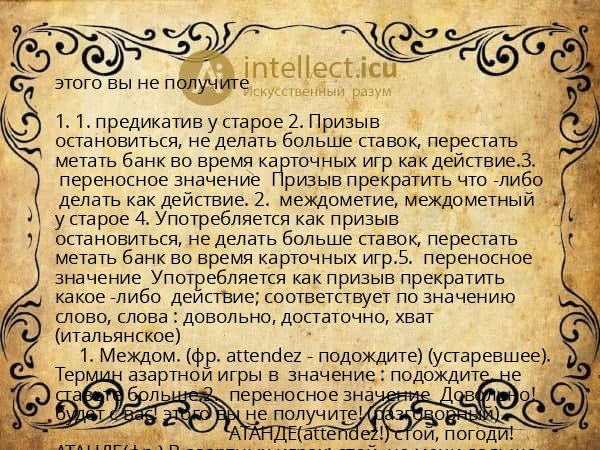 этого вы не получите