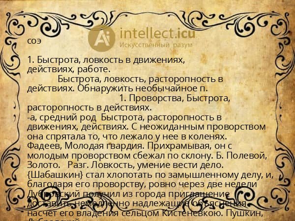 соэ