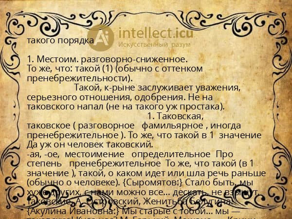такого порядка