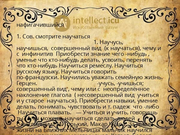 нафигачившийся