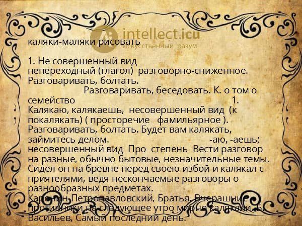 каляки-маляки рисовать