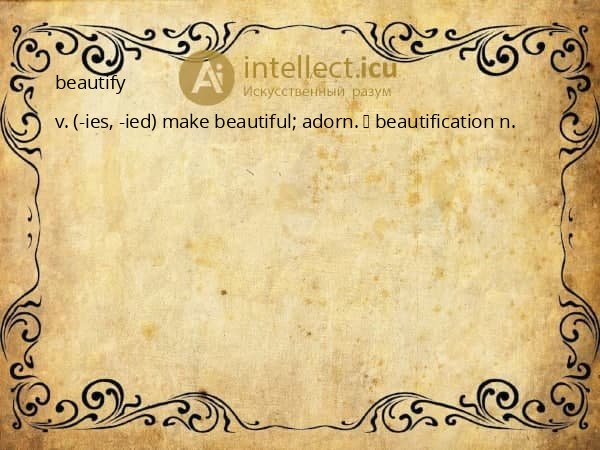 beautify