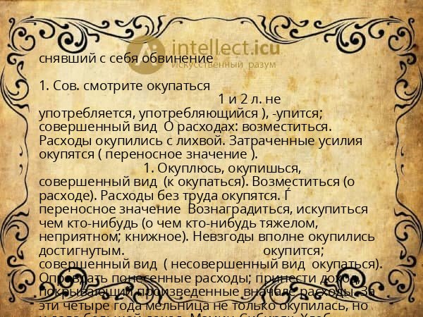 снявший с себя обвинение