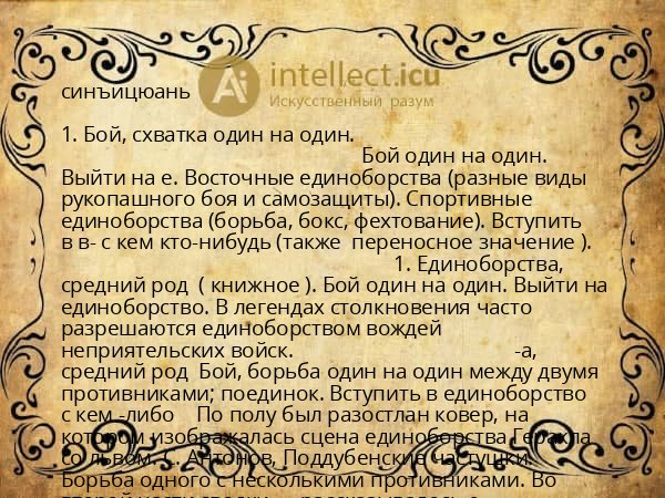 синъицюань