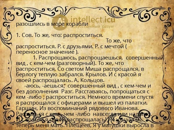 разошлись в море корабли