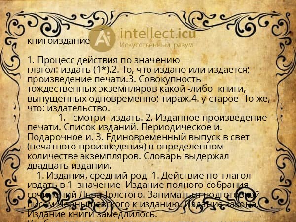 книгоиздание
