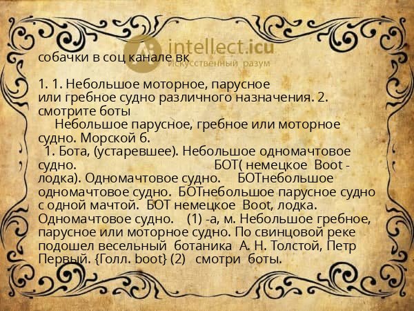 собачки в соц канале вк