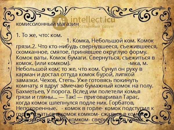 комиссионный магазин
