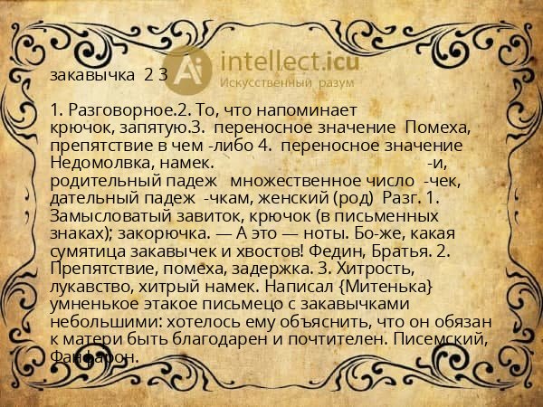 закавычка 2 3