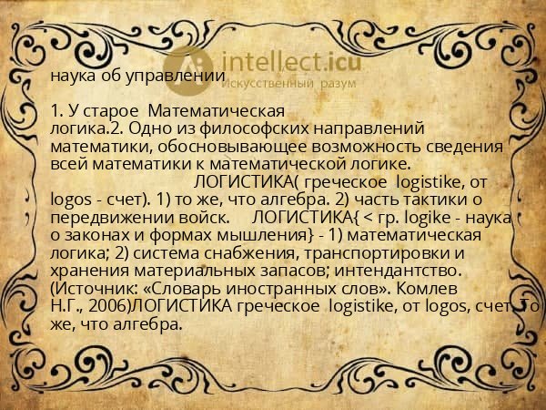 наука об управлении