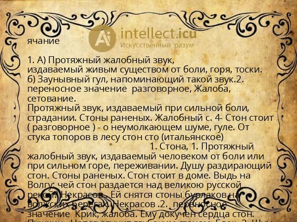 ячание