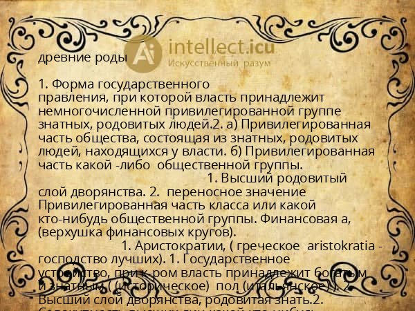 древние роды