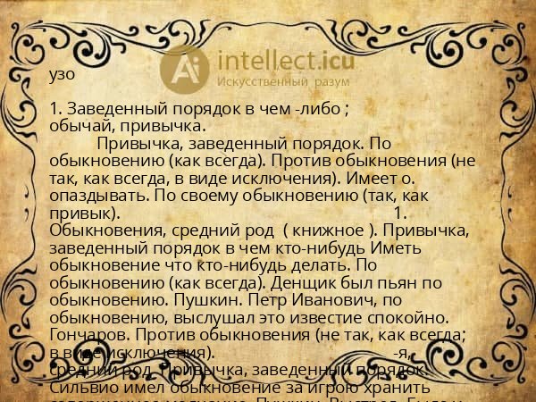 узо