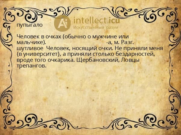 пупыгало