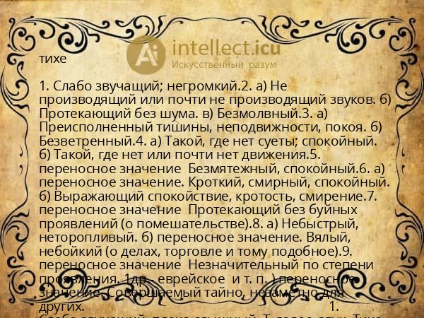 тихе