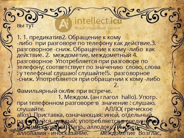 вы тут