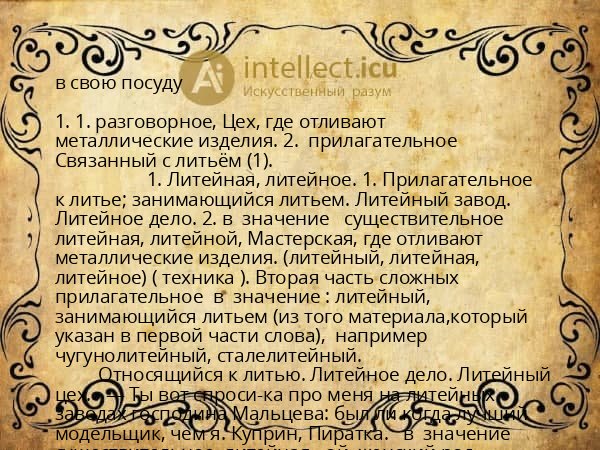 в свою посуду