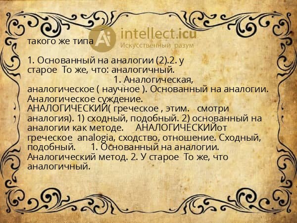 такого же типа