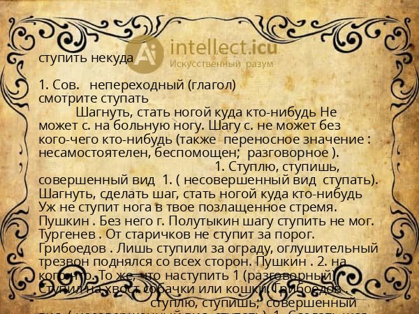 ступить некуда