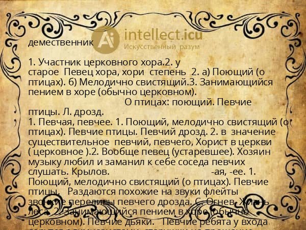 демественник