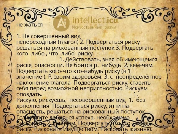 не жаться