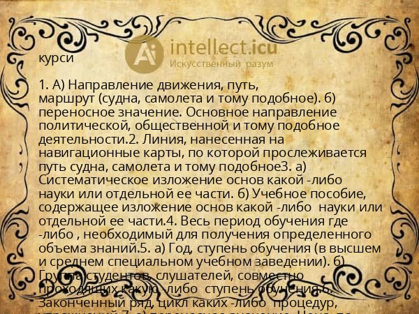 курси