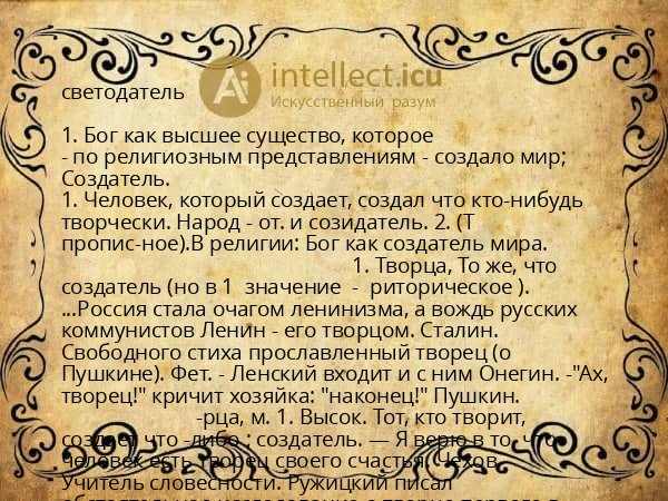 светодатель